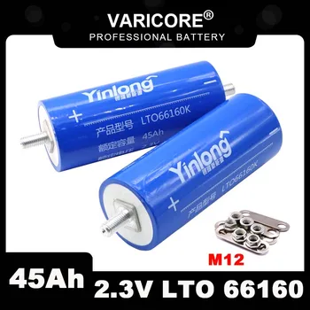  100% Оригинален Yinlong 2,3 В 45Ah Литиево-Титанатный батерия LTO66160 10В освобождаване от отговорност DIY 12 В 24 В нискотемпературен устойчиви на батерията