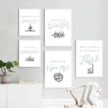  Бисмиллах Альхамдулиллах Субханаллах Монтиране на Ислямското Изкуство Платно Картина Шаа Аллах Печатане на Стенни Картини за вашия интериор Дневна