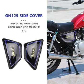  Страничен Капак Батерия Мотоциклет Рамка за Страничните Капаци на Панела за Suzuki GN125 GN 125