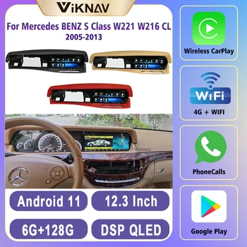  12,3 Инча 6 + 128 г PX8 Carplay Радио За Mercedes BENZ S Class W221 CL W216 2005-2013 Android11 GPS Навигация Авто Аксесоари 360