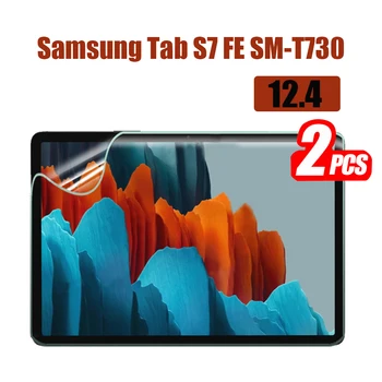  За Samsung Galaxy Tab S7 FE 12,4 2021 Книжен Защитно Фолио За Сензорния екран, Със Защита От Лента ПАТ Матово Защитно Фолио за Рисуване За T730 T736B
